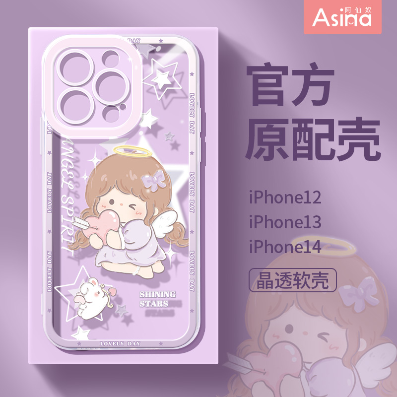 爱心天使女孩适用苹果13手机壳新款iPhone14pro原创可爱13promax透明12全包xr套xs防摔软硅胶11的7/8plus网红