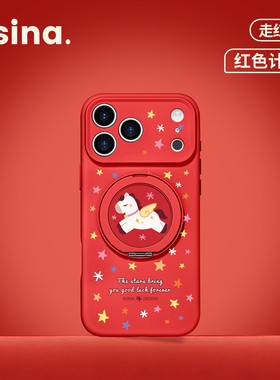 星星小马适用iPhone17Promax手机壳新款苹果16Pro磁吸带支架套Bo3液态硅胶支点ip15高级感新年红色13pm全包