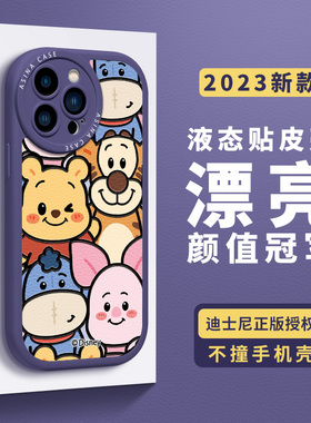 欢乐跳跳虎适用苹果14promax手机壳新款iPhone14Pro保护套苹果13迪士尼ip12网红13可爱plus全包xs防摔女