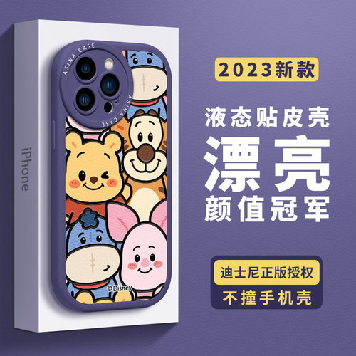 跳跳虎适用苹果14-x系列小羊皮