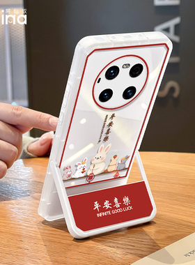 平安喜乐福兔适用华为mate50手机壳兔年mate40pro新款隐形支架mate30新年可爱透明全包mt40e女款epro防摔软保