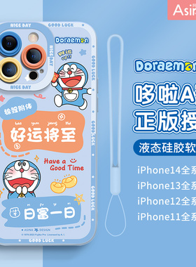 多财小叮当适用苹果17Promax手机壳液态硅胶iPhone15Pro保护套可爱13软全包ip12防摔女款xs网红好运xr新款14