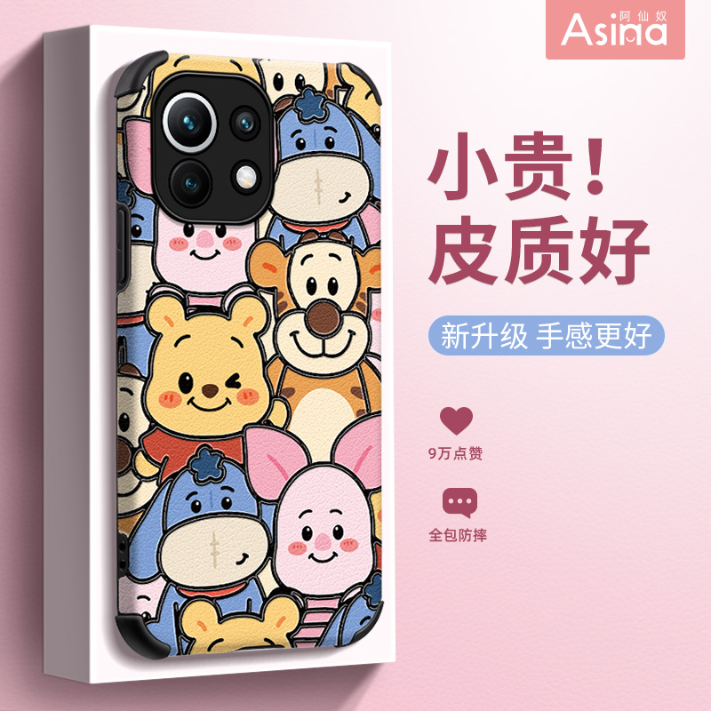 蜂蜜小熊适用小米12/11/13/10pro