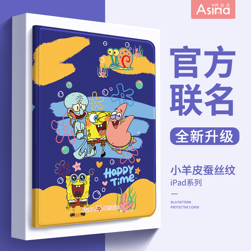欢乐派大星2024新款适用于华为matepad11平板壳pro保护套air全包2024荣耀平板壳se带笔槽v7硅胶m6超薄防摔