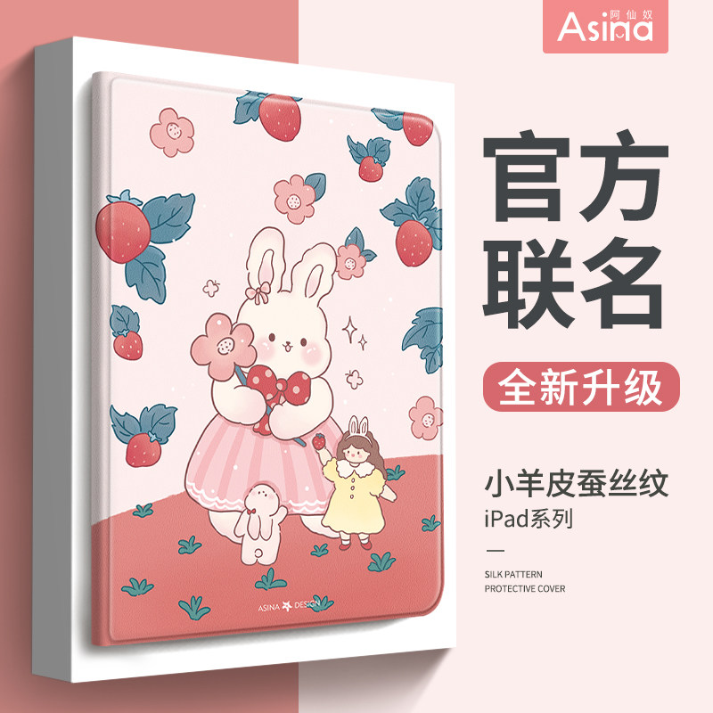 适用华为matepad11保护套m6平板电脑壳草莓兔子10.4新款2022带笔槽10.8休眠12.6英寸matepro可爱7防摔