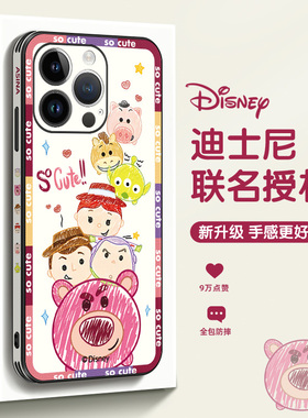 草莓熊适用苹果15promax手机壳新款iPhone14女款磁吸全包仿皮防摔ip12网红可爱迪士尼14pro创意13卡通plus套
