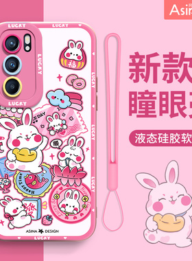 好运熊猫适用opporeno10手机壳液态硅胶OPPReno9pro保护套新款8可爱7se全包防摔6pro+挂绳5女款网红爆款超薄