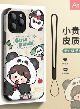 熊猫女孩适用苹果17promax手机壳14硅胶超薄iPhone15保护套13网红plus全包防摔12pm女款ip14pro新款11/xs高级