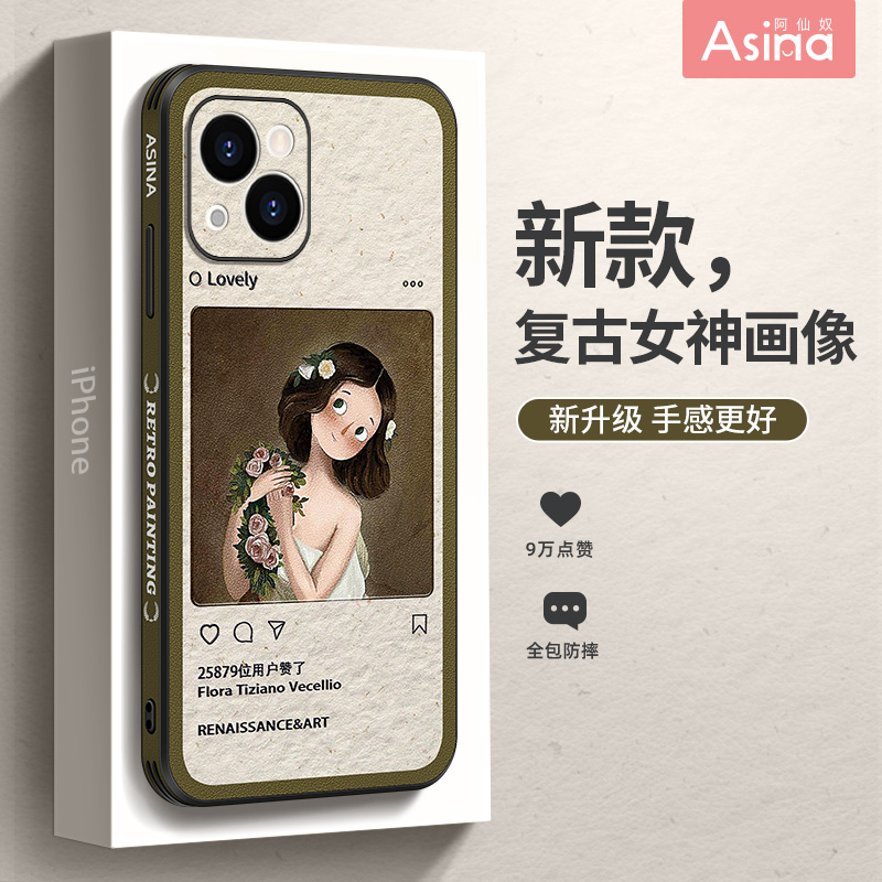 复古公主苹果13/14/12/11手机壳