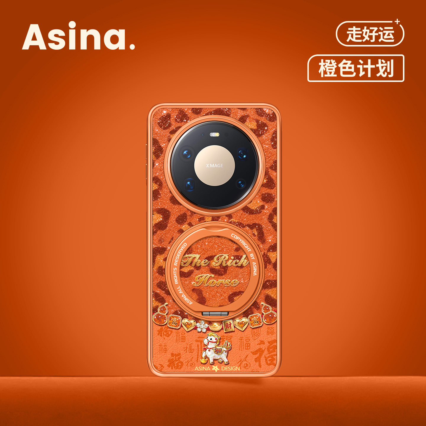 豹纹马儿适用华为Mate80Promax手机壳磁吸带支架新款mt60por+支点保护套高级感网红女新年Co2可爱mate70全包