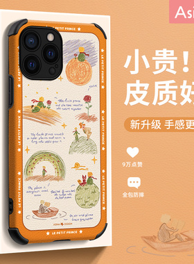 玫瑰星球适用苹果17手机壳14硅胶iPhone17promax新款iP12pro全包可爱15ro文艺13高级感16plus防摔xsmax套