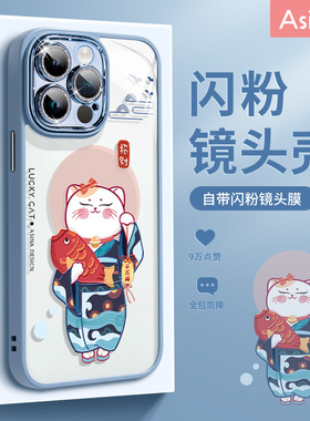 锦鲤招财猫适用苹果15promax手机壳14自带镜头膜iPhone15新款14pro创意可爱iP12pm全包13女防摔网红高级感套