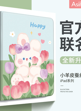 奶茶熊熊适用苹果ipad保护套平板可爱ipadpro2021保护壳2020休眠10.2第八代Air5/4/3带笔槽11/12.9英寸mini6
