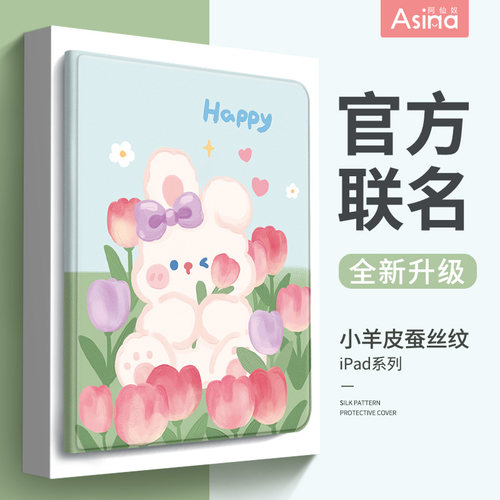 奶茶熊熊适用苹果ipad保护套平板可爱ipadpro2021保护壳2020休眠10.2第八代Air5/4/3带笔槽11/12.9英寸mini6 - 封面