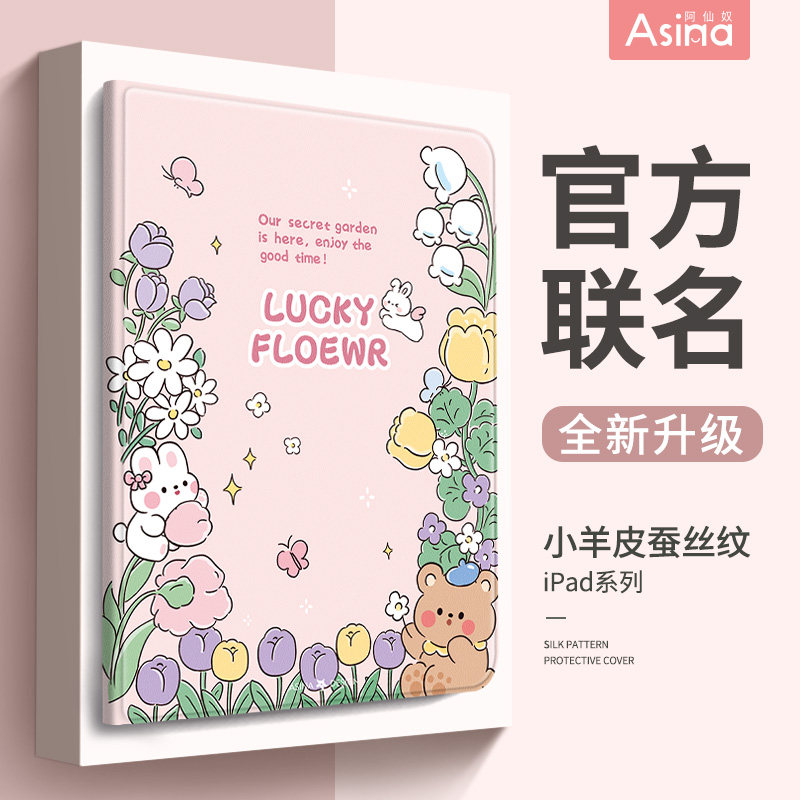 快乐熊适用2021iPad保护壳2022苹果air5平板外壳pro保护套mini6带笔槽2019卡通3全包新款air4第七代4防摔2018