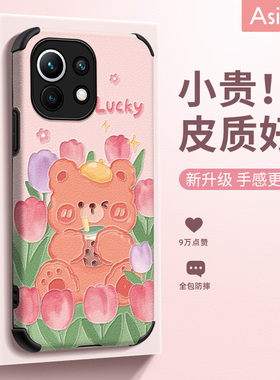阿仙奴奶茶熊熊适用小米12手机壳新款适用小米11pro仿皮全包适用小米10青春版高级感11ulrta女款9可爱12x卡通