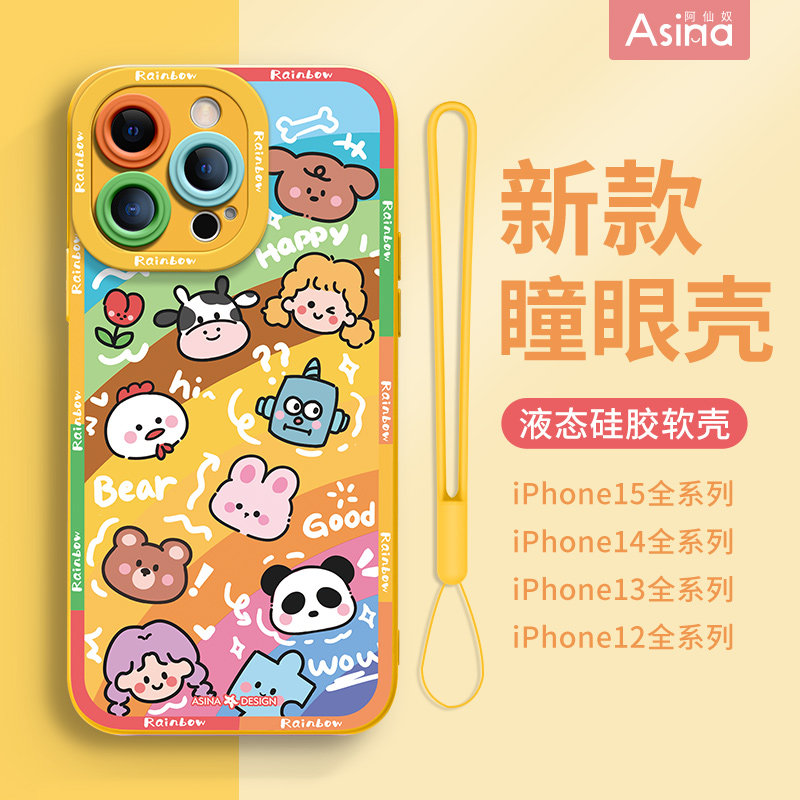 彩虹恐龙适用苹果15Promax手机壳14液态硅胶iPhone16保护套镜头全包ip13防摔14Pro女款xs网红12软壳新款plus,3C数码配件,手机保护套/壳,淘宝优惠券,粉丝福利购,淘宝优惠卷