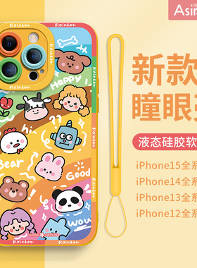 彩虹恐龙适用苹果15Promax手机壳14液态硅胶iPhone16保护套镜头全包ip13防摔14Pro女款xs网红12软壳新款plus