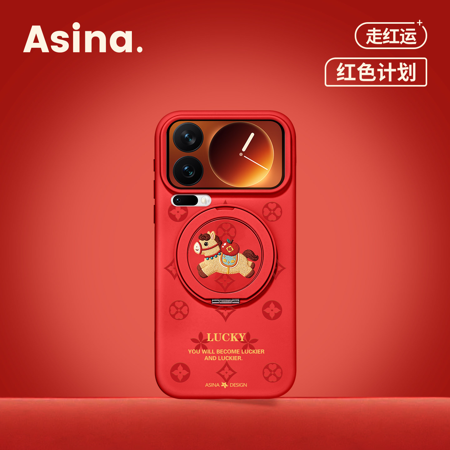 福气小马适用小米17Promax手机壳磁吸带支架小米15pro保护套液态硅胶全包新款Bo3可爱14新年Ultra支点红色