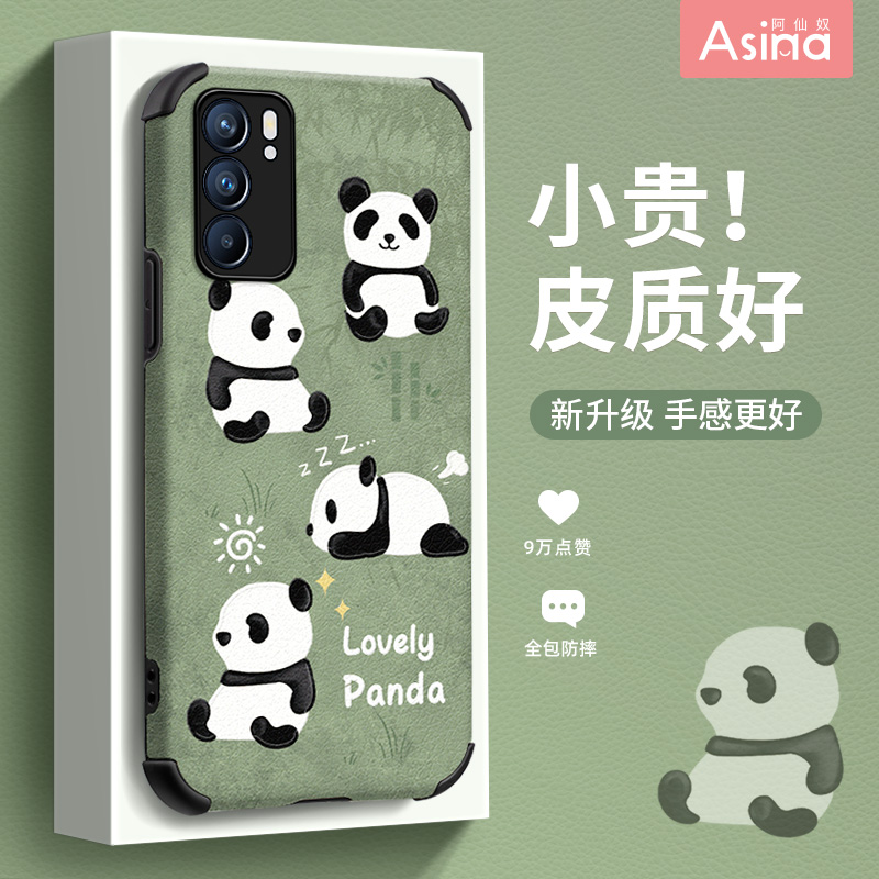 可爱熊猫适用opporeno9全系列