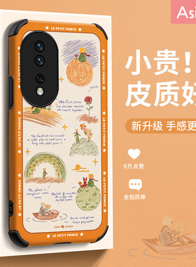 玫瑰星球适用荣耀90手机壳女荣耀70pro新款硅胶荣耀80全包软50se卡通60可爱30s高级创意个性RY20防摔保护套