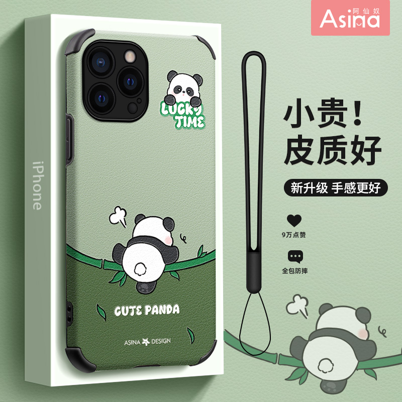 竹子熊猫适用苹果17promax手机壳14仿皮超薄iPhone16保护套13网红plus全包防摔12pm女款ip14pro新款15/xs高级,3C数码配件,手机保护套/壳,淘宝优惠券,粉丝福利购,淘宝优惠卷