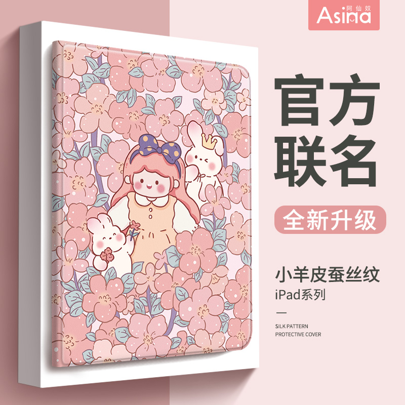 适用ipad保护套air2苹果2018平板壳2021防摔仿皮ipad9硅胶mini6带笔槽air54第8代2017新款9.7可爱10.2英寸3