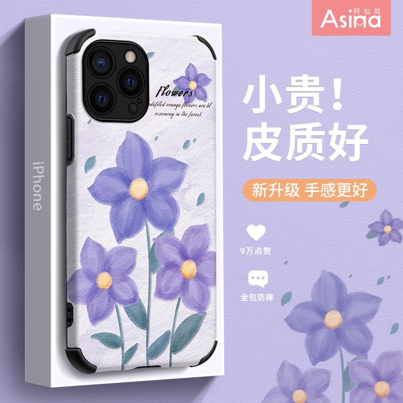 水彩紫色花适用苹果14-x全系列