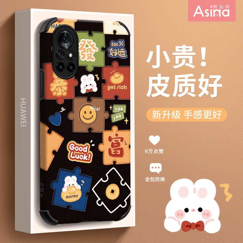 彩色拼图小兔适用华为nova10手机壳女nova9pro新款no