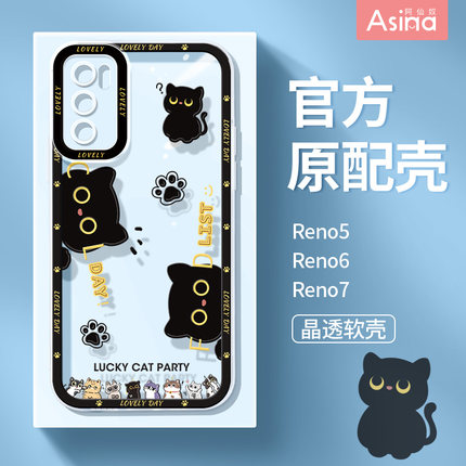黑猫派对适用opporeno8手机壳新款reno7pro透明高级感全包reno6pro+防摔可爱reno5女款Reno9卡通软硅胶4se网
