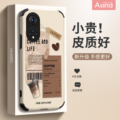 标签咖啡适用荣耀70/80/50pro全