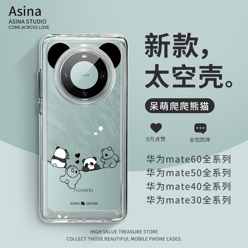 呆萌熊猫适用华为mate系列可爱