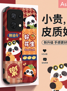 阿仙奴熊猫格子适用oppoReno10手机壳9小羊皮Reno8保护套Reno7Pro+可爱6女款网红OPPO镜头全包防摔新款创意
