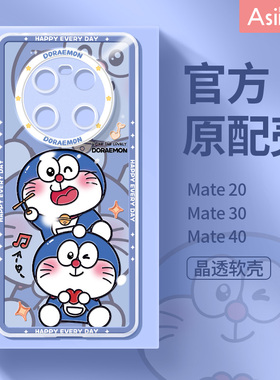 呆萌蓝猫适用华为mate50手机壳新款mate40pro女超薄mate30透明mt40e全包30epro可爱防摔网红软硅胶por卡通套