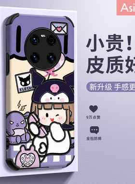 阿仙奴适用华为mate40pro手机壳新款mate30紫色女孩mt40e女款原创epro镜头全包pro+可爱高档20闺蜜卡通创意防