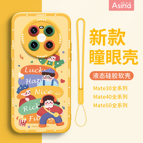 可乐女孩适用华为mate系列硅胶壳