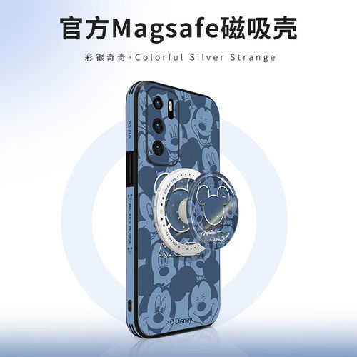 彩银奇奇适用华为p60系列磁吸壳