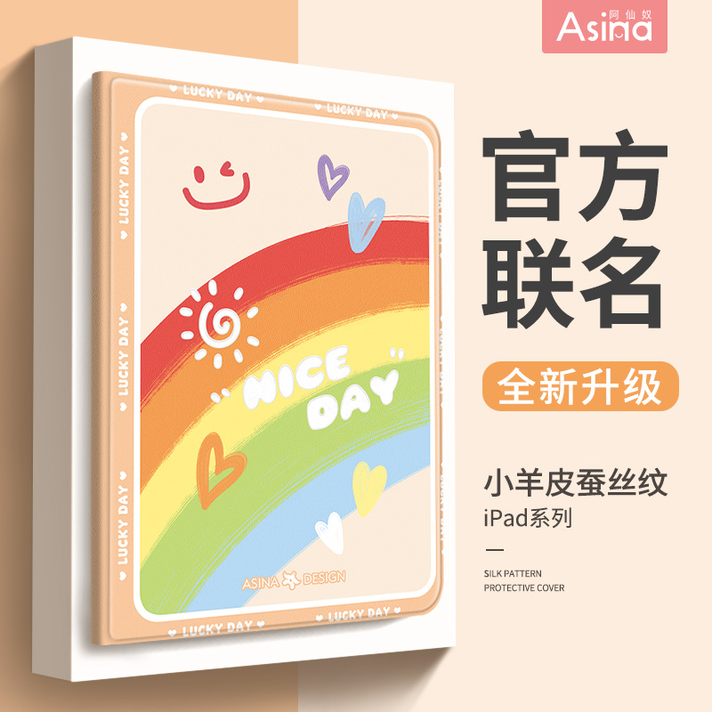 微笑彩虹适用苹果iPad10平板套iPadPro2022保护壳2021款11寸air5防摔3/4卡通9平板2020带笔槽mini6/5第十代7