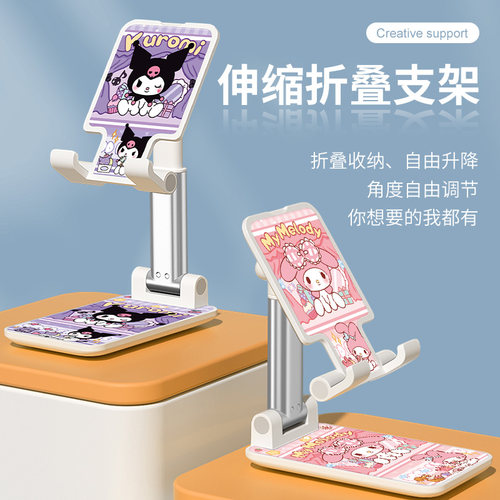 新款可折叠升降支架 便携、小巧、易带
