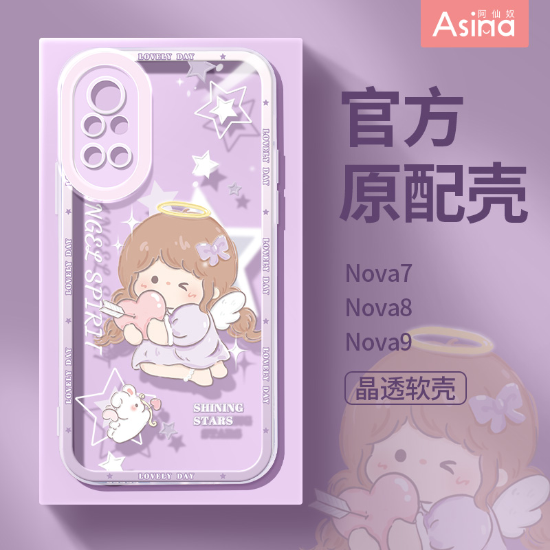 爱心天使女孩适用华为nova10手机壳新款nova8pro透明nova9超薄nove7se原创全包6可爱5i防摔网红软硅胶保护套