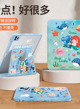梦游仙境适用苹果ipad保护套2024款Pro11平板电脑壳iPad9代可旋转2022新款10.2可爱air51卡通7/18带笔槽mini6