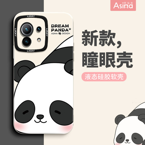天使眼硅胶软壳/个性防摔全包