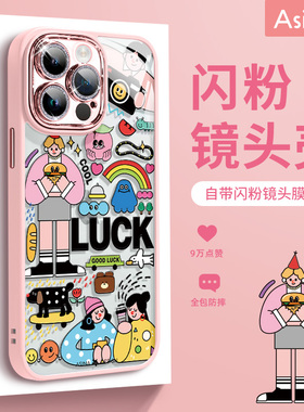 集市插画适用苹果15promax手机壳新款自带镜头膜iPhone16pro创意不撞壳14可爱iP13pm网红全包12女防摔高级感
