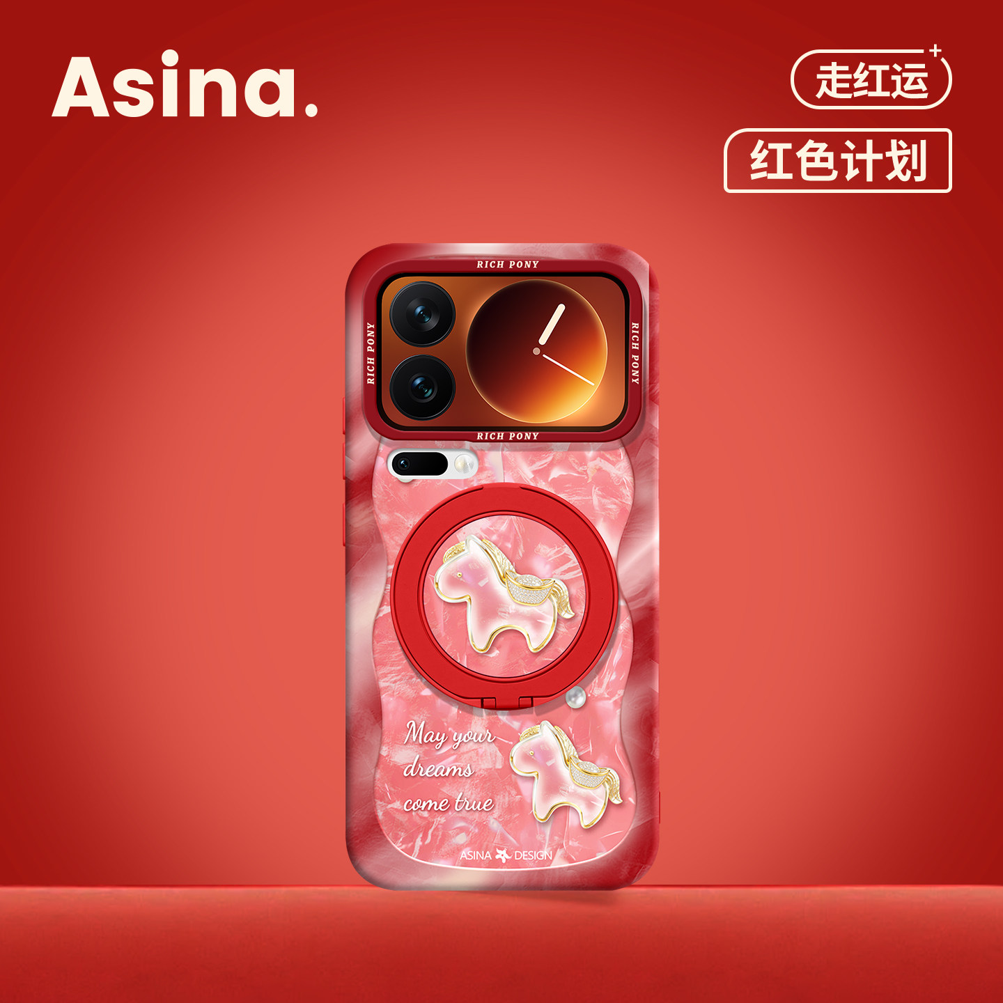 鎏金小马适用小米17Promax手机壳磁吸带支架小米15pro套液态硅胶全包新年红色新款Bo5可爱14高级感Ultra支点