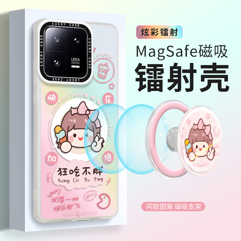 双层imd，镭射发光磁吸壳