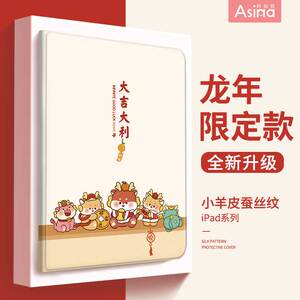 大吉大利适用苹果ipad保护套2022新款Pro11平板电脑壳iPad9代10.2新年女air5磁吸17/18带笔槽9.7卡通mini6