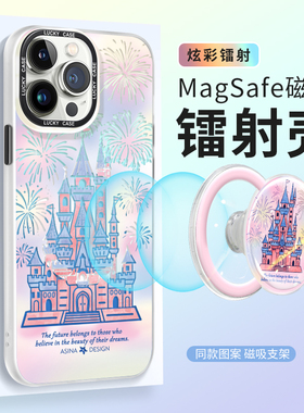 烟花城堡适用iPhone15Promax手机壳14磁吸支架苹果15保护套13网红镭射15plus全包12防摔女ip14Pro新年款可爱