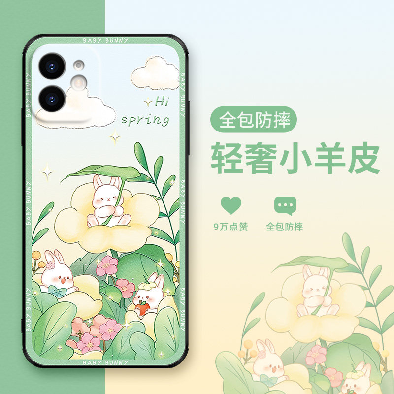 兔子世界适用iPhone12手机壳防摔苹果12的女款ip11新款皮纹12pro高级感镜头全包promax防摔女款原创11pro超薄