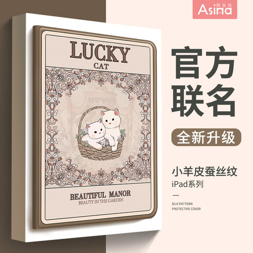 棕色复古小猫适用华为平板套