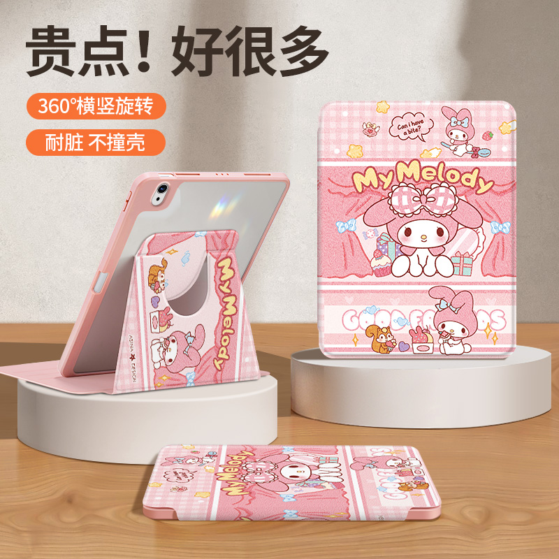 美乐蒂适用华为matepadpro11保护壳带笔槽2024款matepad11英寸air平板电脑荣耀v7/v8磁吸防摔v8pro亚克力硅胶